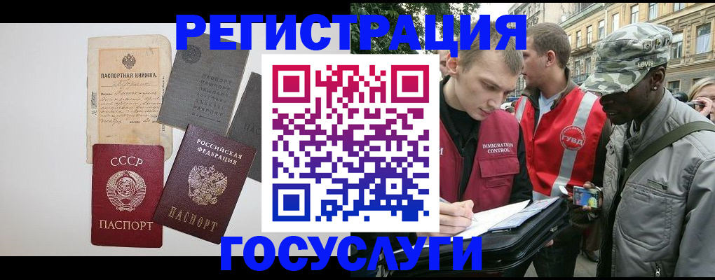 временная регистрация адрес в Палласовке