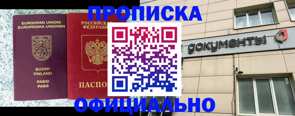 миграционный учет в Палласовке