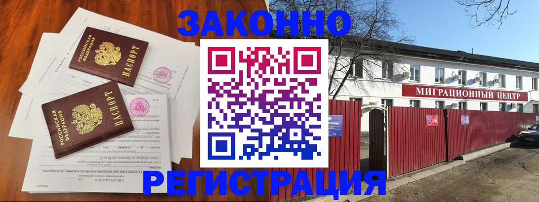 временная регистрация 2025 в Палласовке