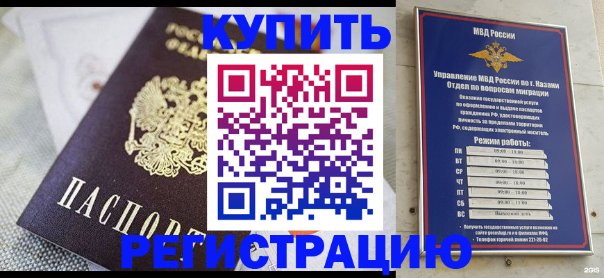 прописка поиск в Палласовке