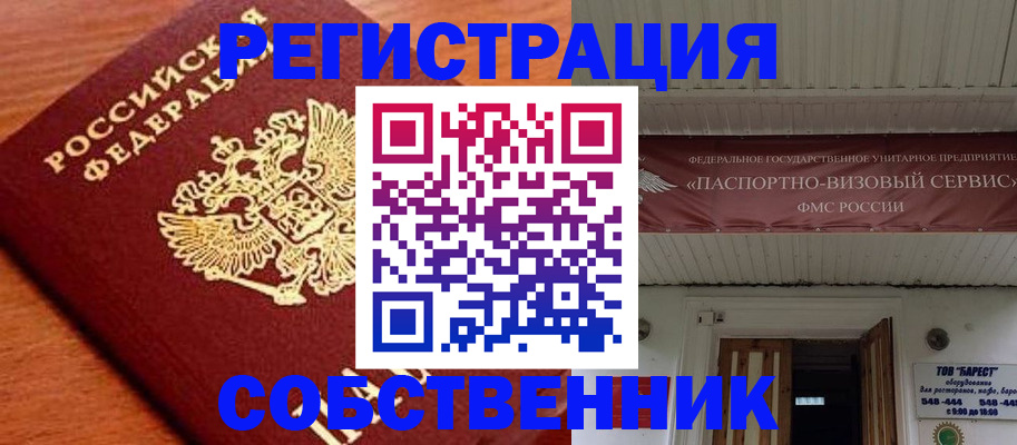 регистрация в Палласовке
